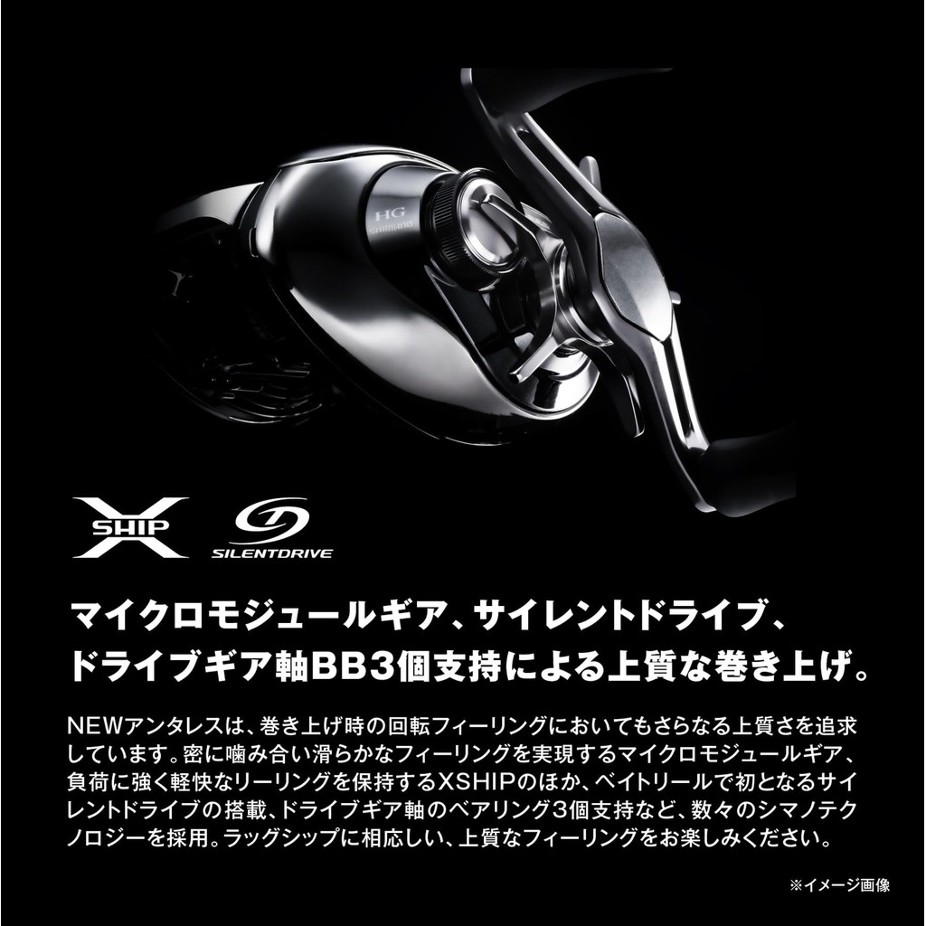 SHIMANO 25 Antares Baitcast Reel Series