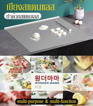 Stainless steel multi-function cutting board