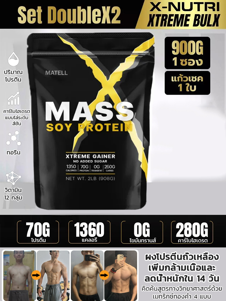 [สร้างกล้ามเนื้อและผอมเพรียวใน 14 วัน! ] ผงโปรตีนถั่วเหลือง