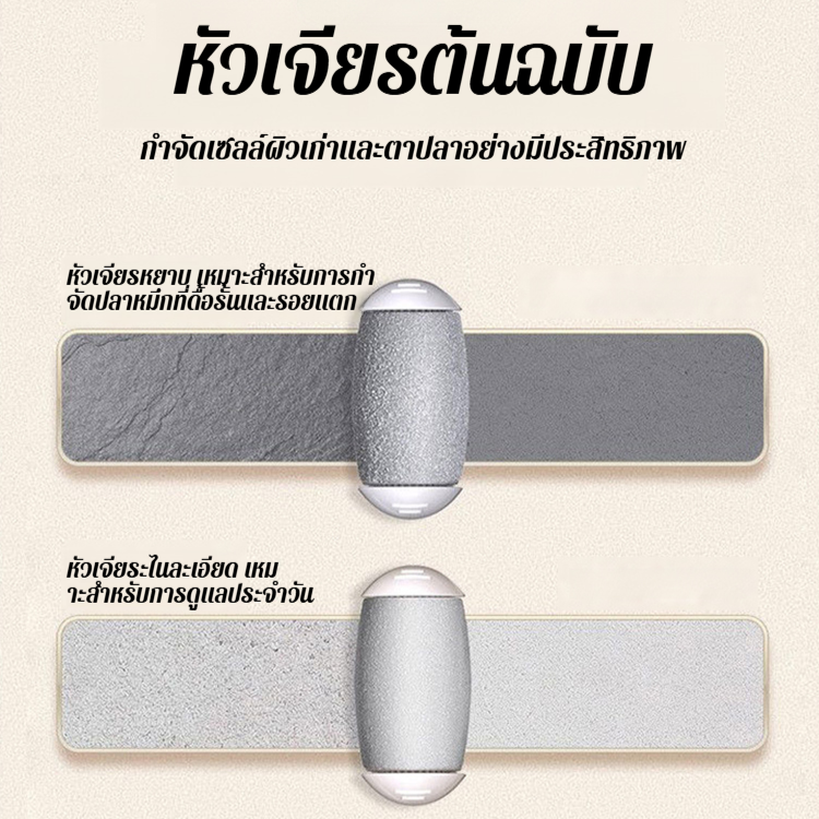 เครื่องซ่อมเท้าในครัวเรือน แผ่นเจียรเท้าหิน