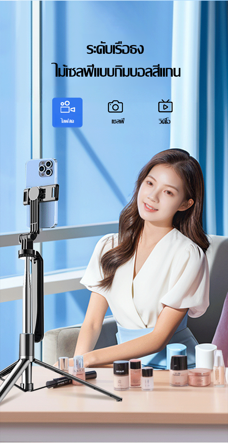 翻译件-FM-加长自拍杆带美颜灯-1218656_03.jpg