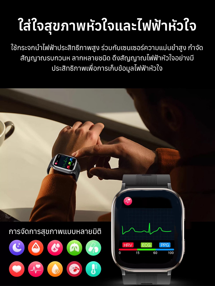 สมาร์ทวอทช์อัจฉริยะสำหรับการตรวจสอบสุขภาพและอัตราการเต้นของหัวใจในการออกกำลังกายกลางแจ้ง