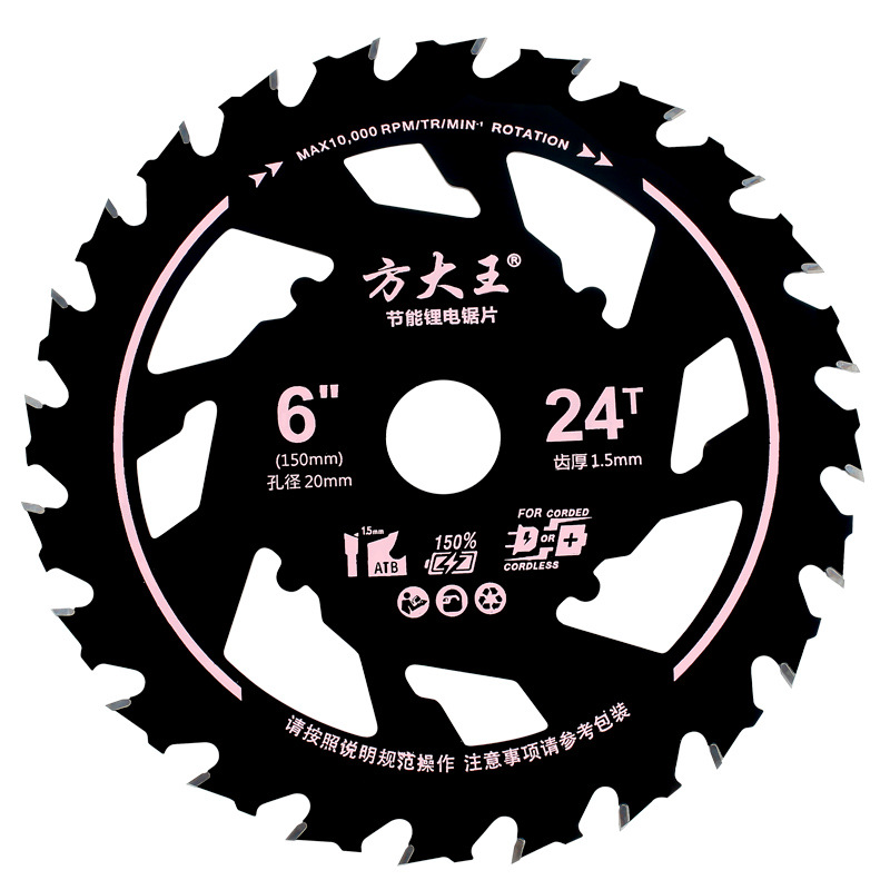 【ทนทาน ประหยัดพลังงานไฟฟ้า ไม่ติดขัด】ใบเลื่อยลิเธียมประหยัดพลังงานไฟฟ้า Fang Da Wang