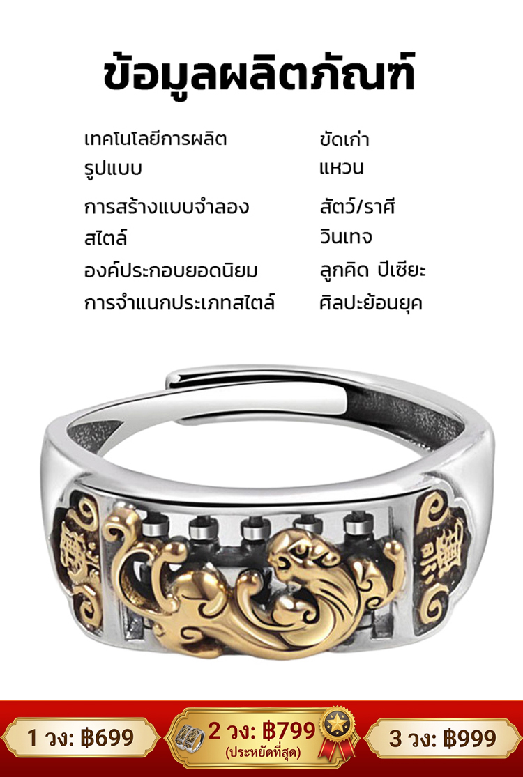 [เสริมความร่ำรวยและนำโชคลาภ] แหวนปี่เซี่ย