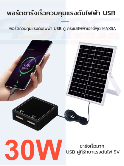 【ชาร์จเร็ว】แผงโซล่าเซลล์ชาร์จโทรศัพท์ได้
