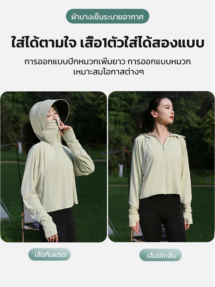 เสื้อกันแดดกันรังสียูวีทรงหลวมแบบสั้น