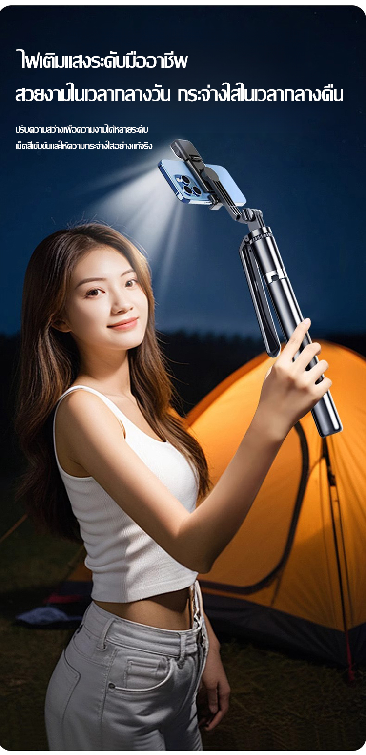 翻译件-FM-加长自拍杆带美颜灯-1218656_14.jpg