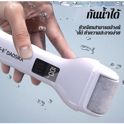 เครื่องซ่อมเท้าในครัวเรือน แผ่นเจียรเท้าหิน