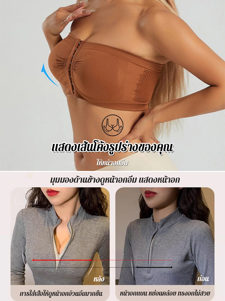 เสื้อชั้นในไซส์ใหญ่ไร้คัพกระชับหน้าอกมีแถวตะขอ