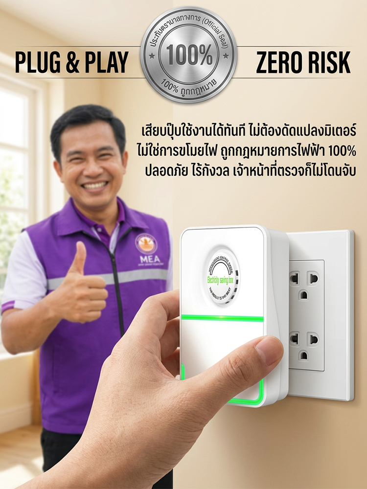 JC-【เครื่องประหยัดพลังงาน】เครื่องประหยัดไฟฟ้าในบ้าน