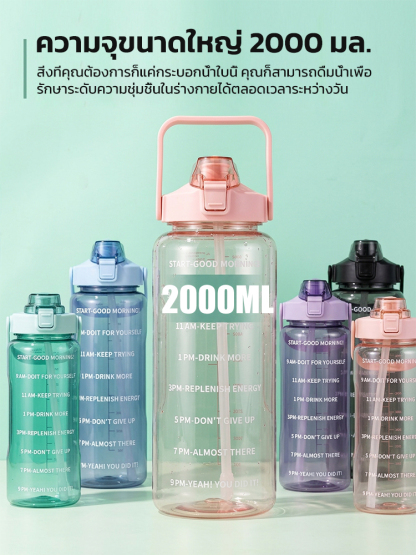กระบอกน้ำพร้อมหลอด