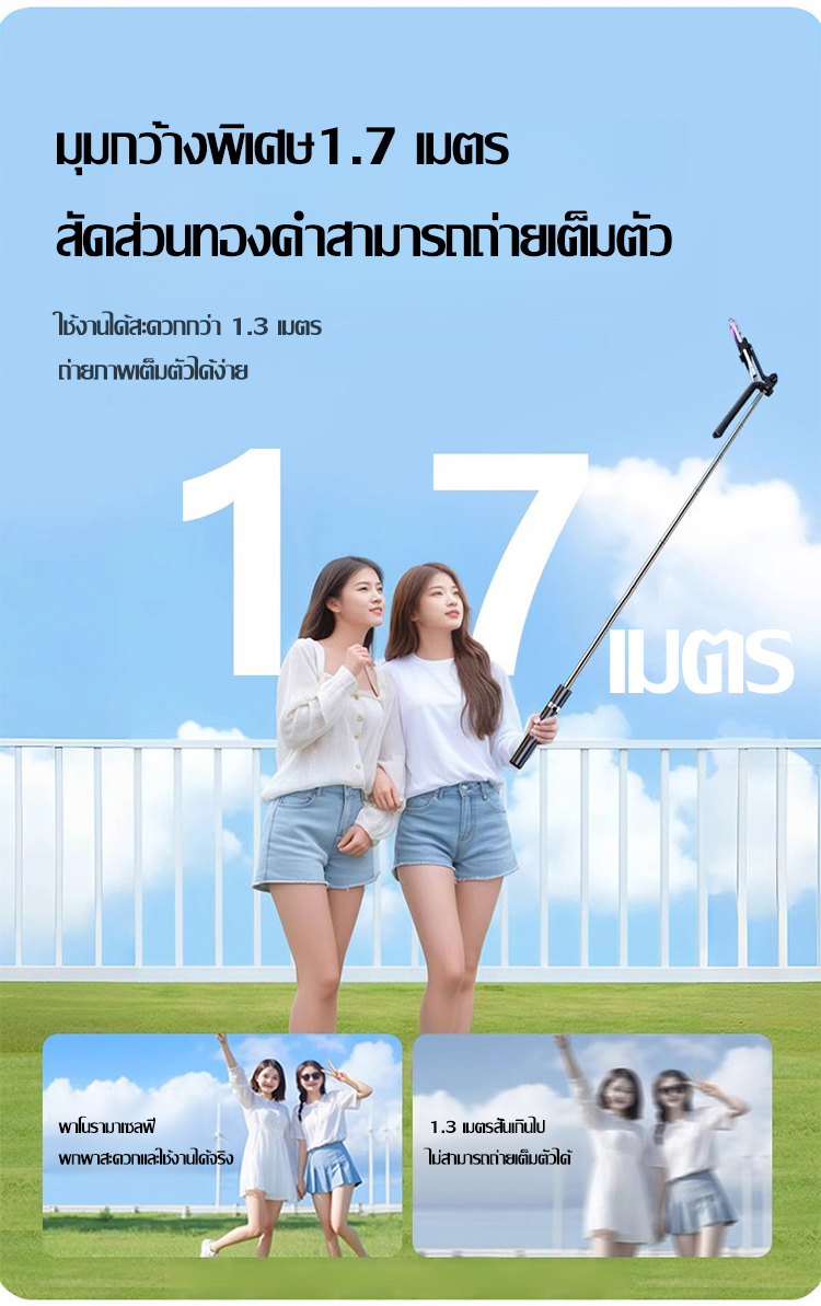 翻译件-FM-加长自拍杆带美颜灯-1218656_08.jpg