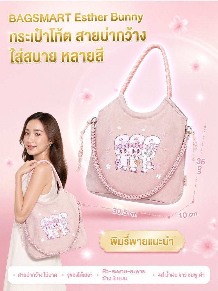 【ไม่รัดไหล่】กระเป๋าโท้ทลดแรงกดที่ไหล่