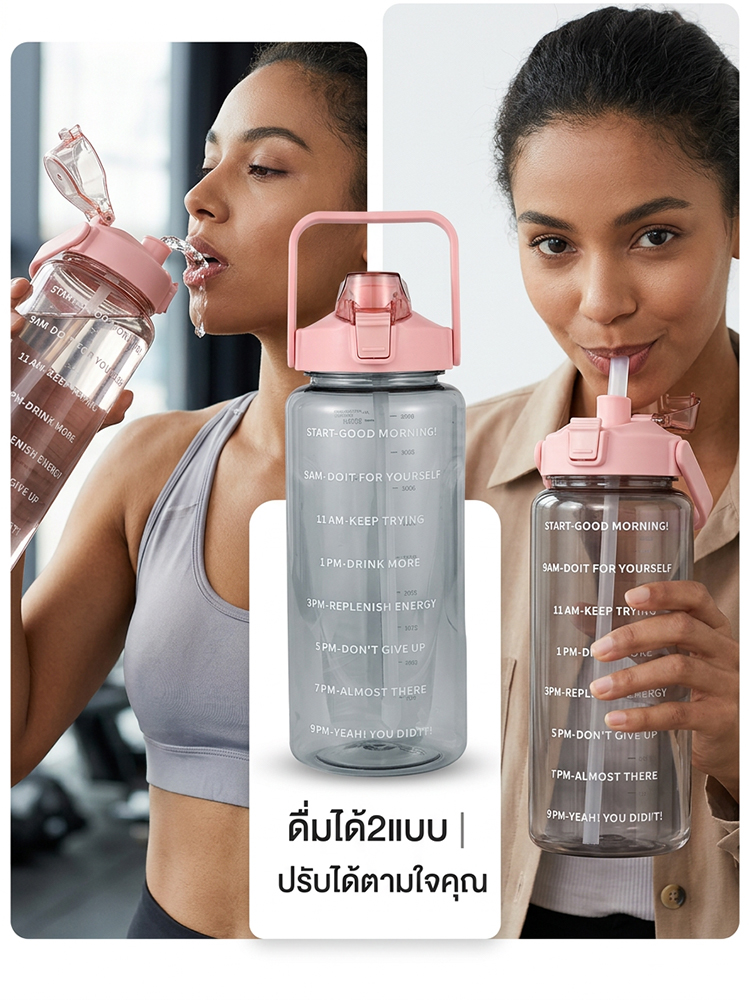 กระบอกน้ำพร้อมหลอด