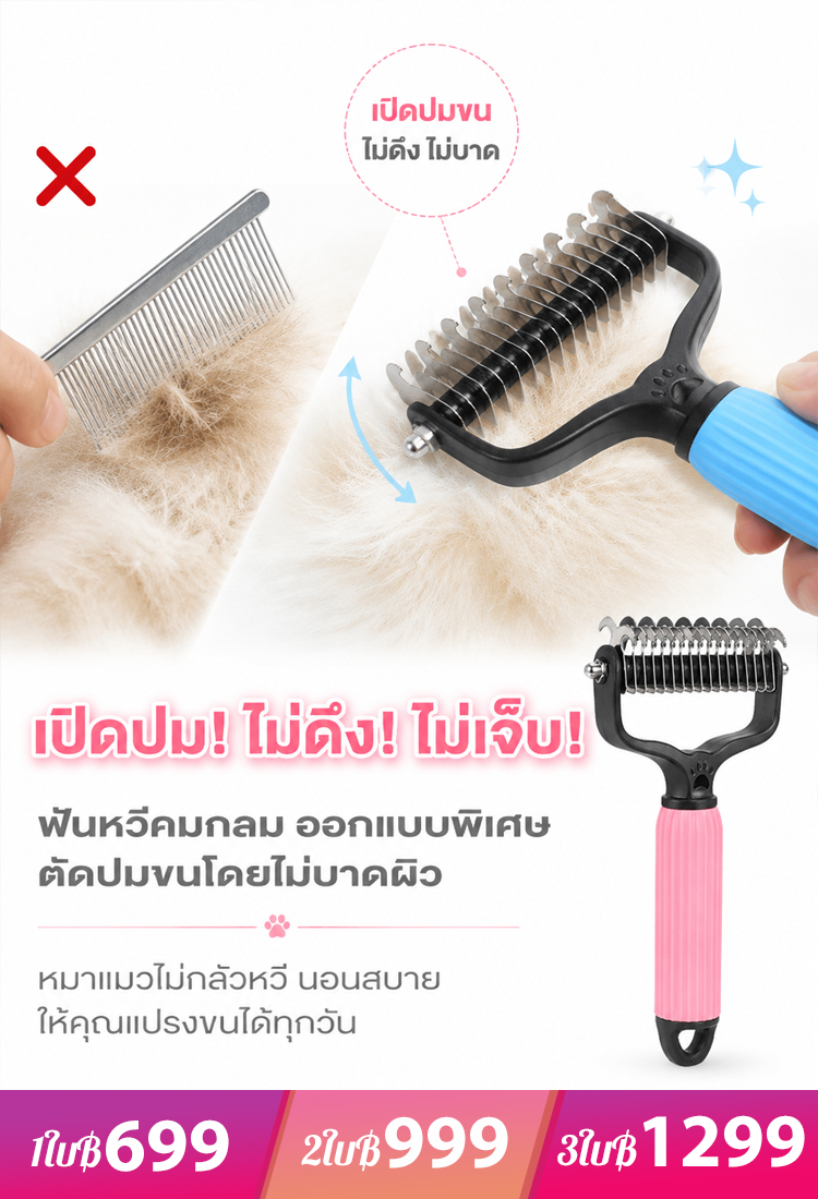 หวีขนสัตว์เลี้ยงนวดเปิดปมเก็บขนร่วง