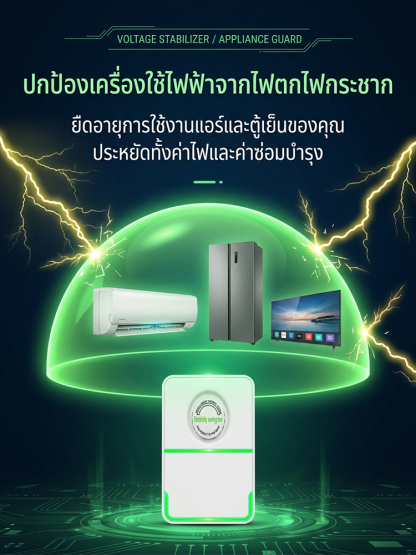 JC-【เครื่องประหยัดพลังงาน】เครื่องประหยัดไฟฟ้าในบ้าน