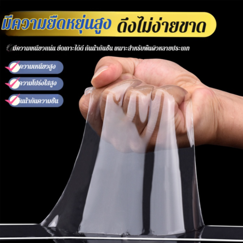 เทปนาโนอันทรงพลัง เทปกาวเมจิกเทปใส