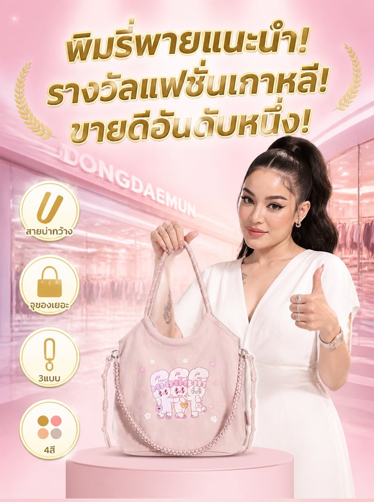 【ไม่รัดไหล่】กระเป๋าโท้ทลดแรงกดที่ไหล่
