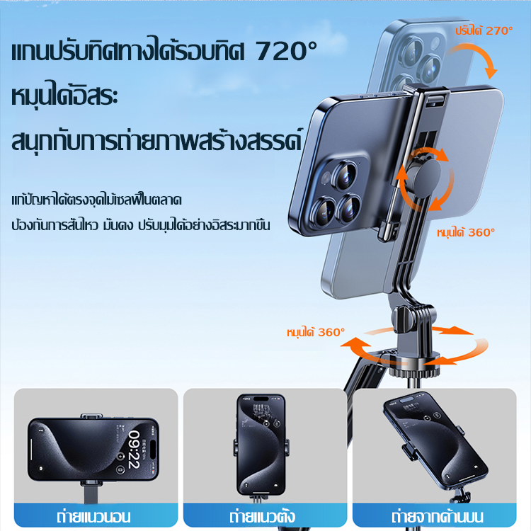 ไม้เซลฟี่ยืดได้พร้อมไฟเติมแสง
