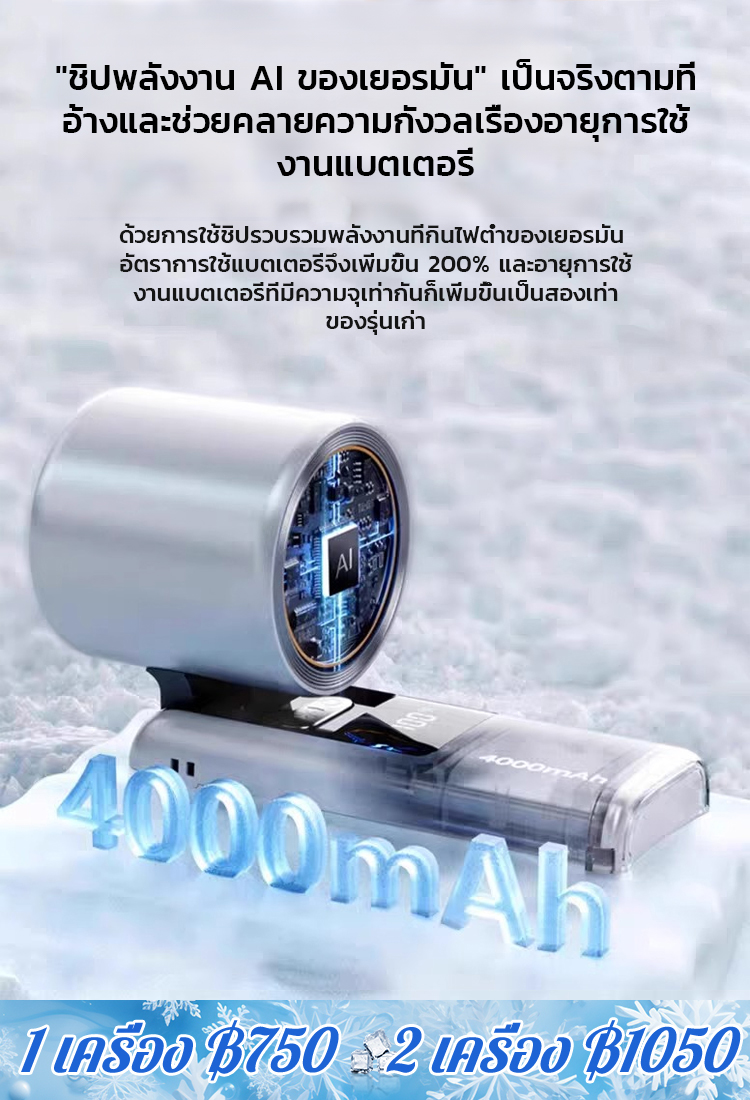 【-16℃】พัดลมมือถือปรับความเร็วได้ 199 ระดับ