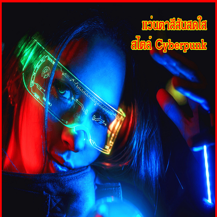 แว่นตาเรืองแสง LED สีสันสุทธิสีแดงร่วม Zebo พังก์แว่นกันแดดนิยายวิทยาศาสตร์บาร์