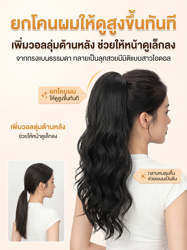 【เชื่อมต่อไร้รอยต่อ】หางม้าปลอมไร้รอยต่อแบบไม้กายสิทธิ์