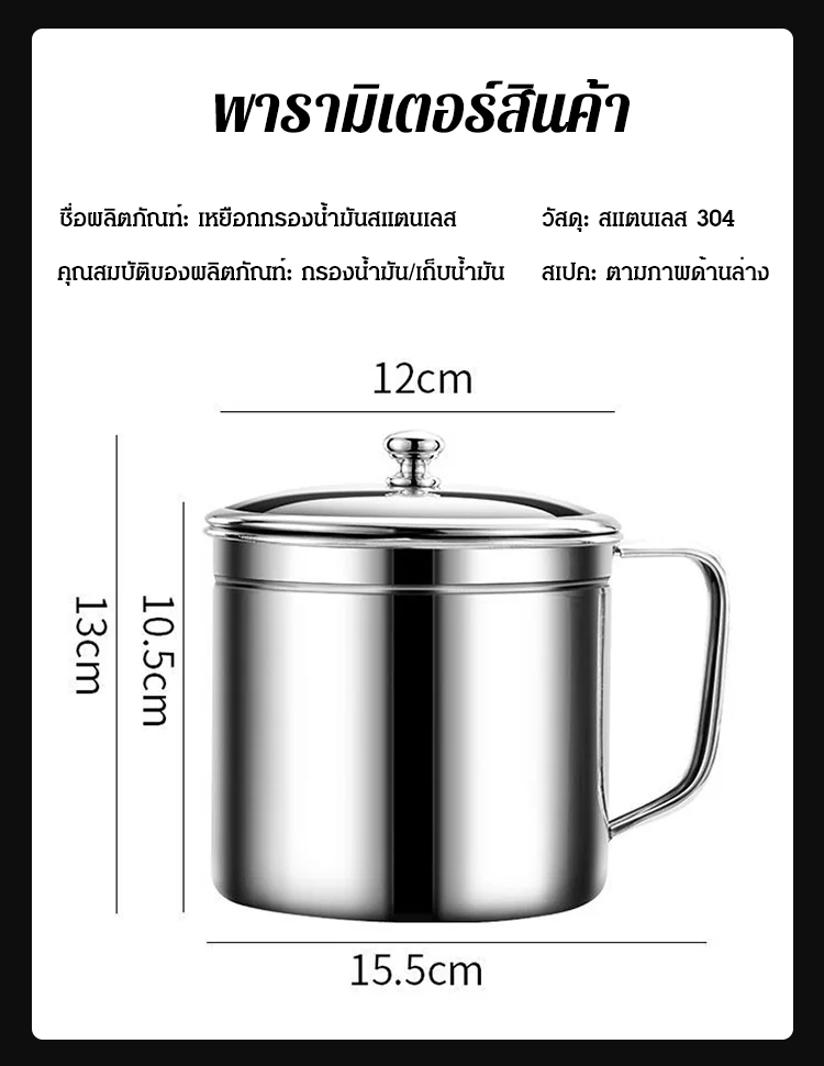 HFH-【用十年】大容量304不锈钢滤油壶_19.jpg