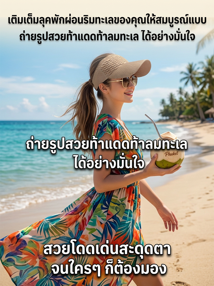 【ไม่ดำคล้ำ】หมวกกันแดดเปิดด้านบนลายเกล็ดปลาทนต่อรังสียูวี