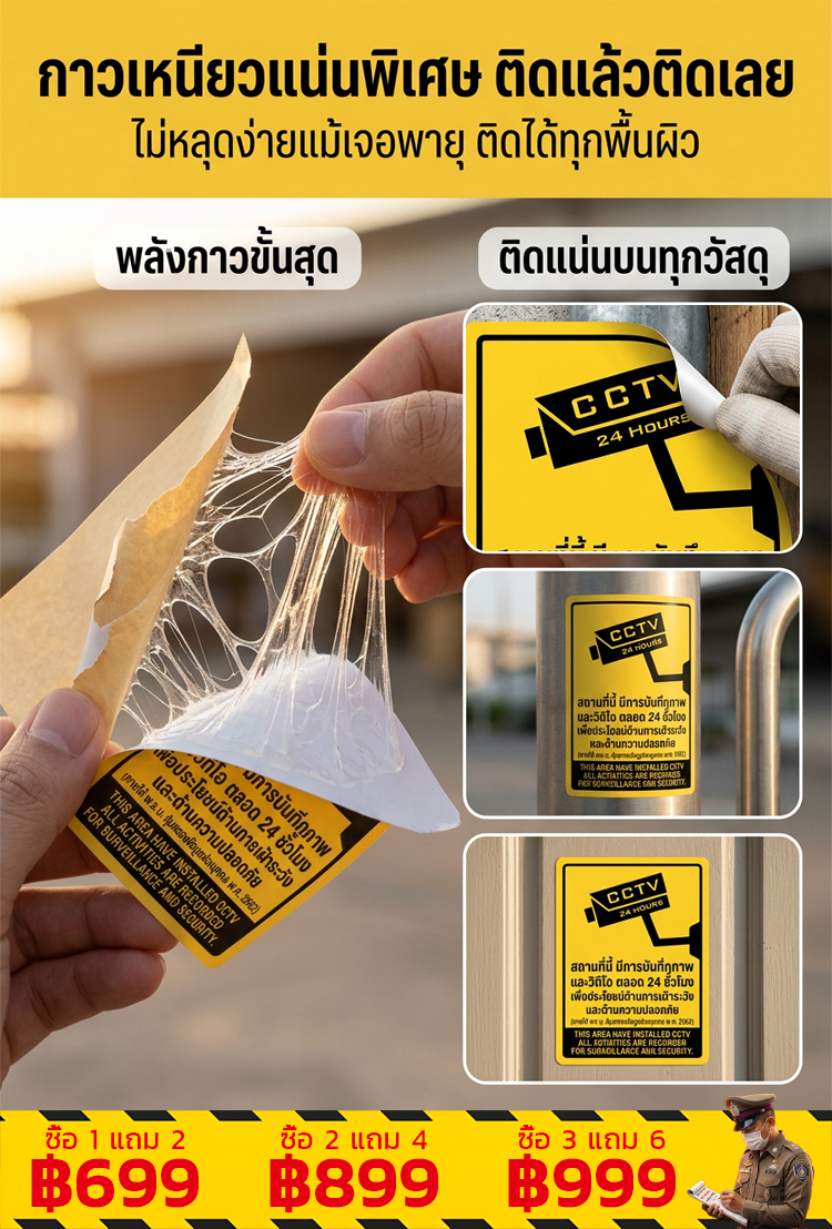 [ของจำเป็นในทุกบ้าน] สติ๊กเกอร์ป้ายเตือนการเฝ้าระวัง