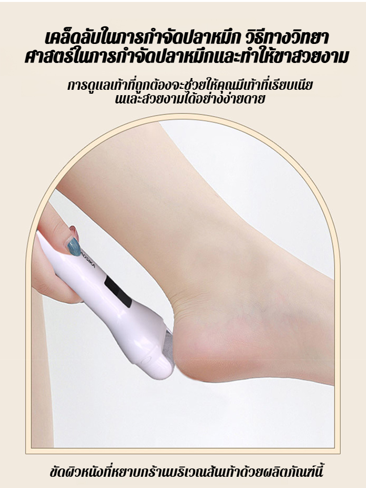 เครื่องซ่อมเท้าในครัวเรือน แผ่นเจียรเท้าหิน