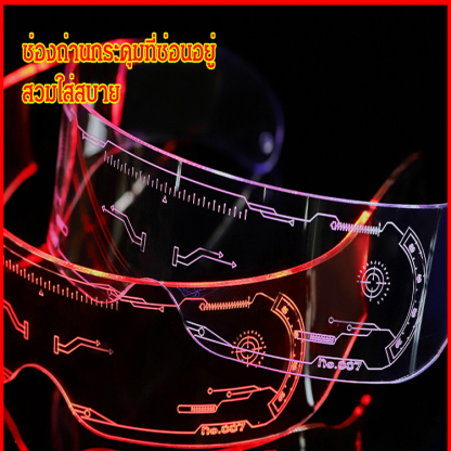แว่นตาเรืองแสง LED สีสันสุทธิสีแดงร่วม Zebo พังก์แว่นกันแดดนิยายวิทยาศาสตร์บาร์