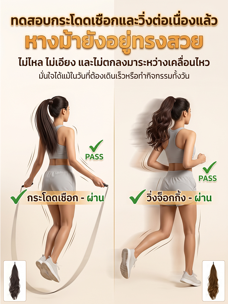 【เชื่อมต่อไร้รอยต่อ】หางม้าปลอมไร้รอยต่อแบบไม้กายสิทธิ์