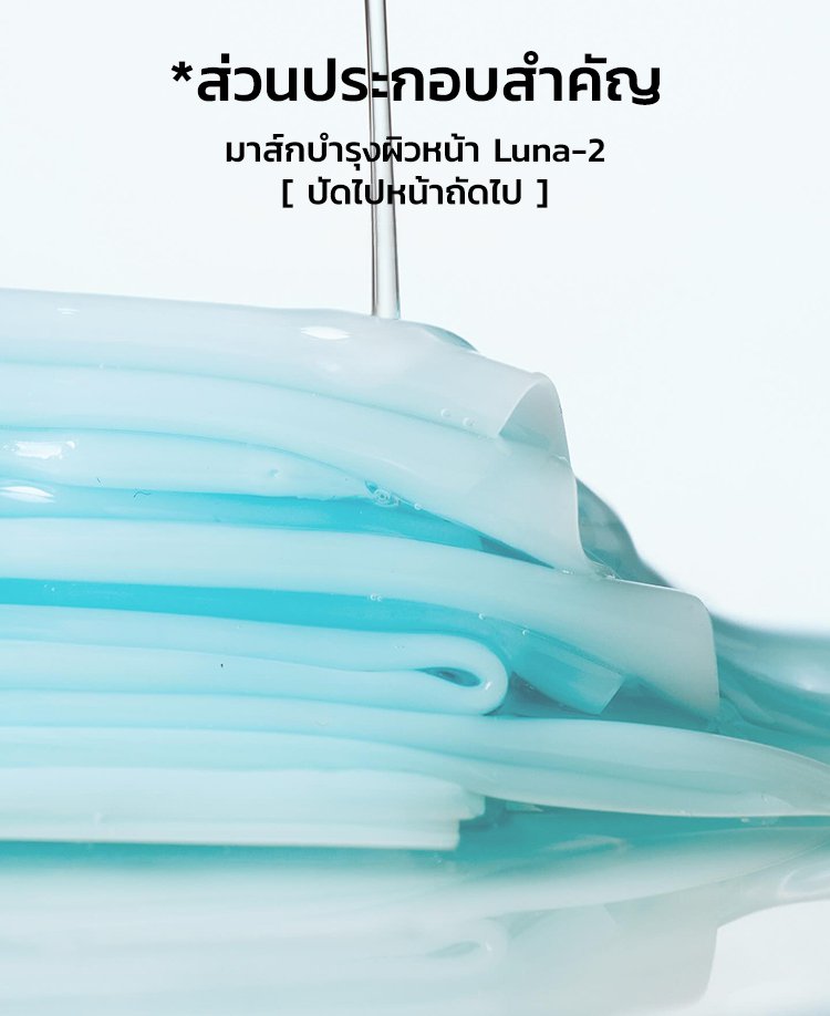 HFH-【一贴水润亮白】Luna2步水凝胶面膜_17.jpg