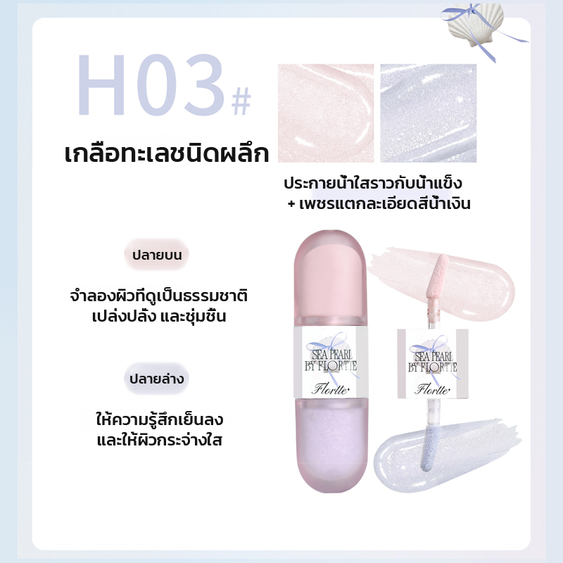 คอนทัวร์ไฮไลท์เหลวแบบสองหัวให้ผิวกระจ่างใส3ใน1