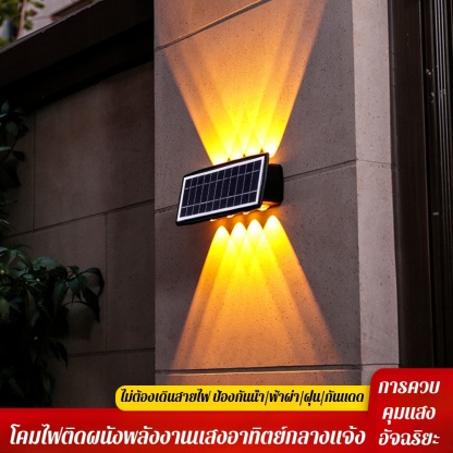 โคมไฟติดผนังภายนอกอาคาร โคมไฟติดผนังภายนอกอาคาร ไฟขึ้นลง ทนฝน แข็งแรงสูง แผงโซลาร์เซลล์แปลงสูง