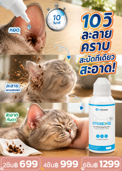 【สัตวแพทย์แนะนำ】น้ำยาล้างหูสัตว์เลี้ยง
