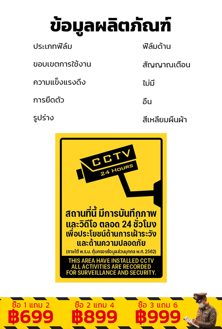 [ของจำเป็นในทุกบ้าน] สติ๊กเกอร์ป้ายเตือนการเฝ้าระวัง