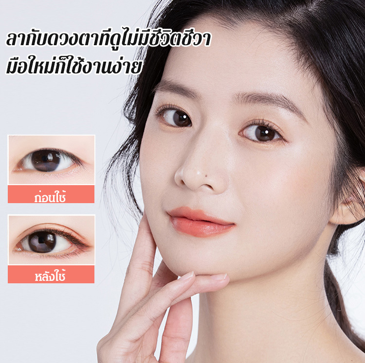 ปากกาเขียนตาสองชั้น 