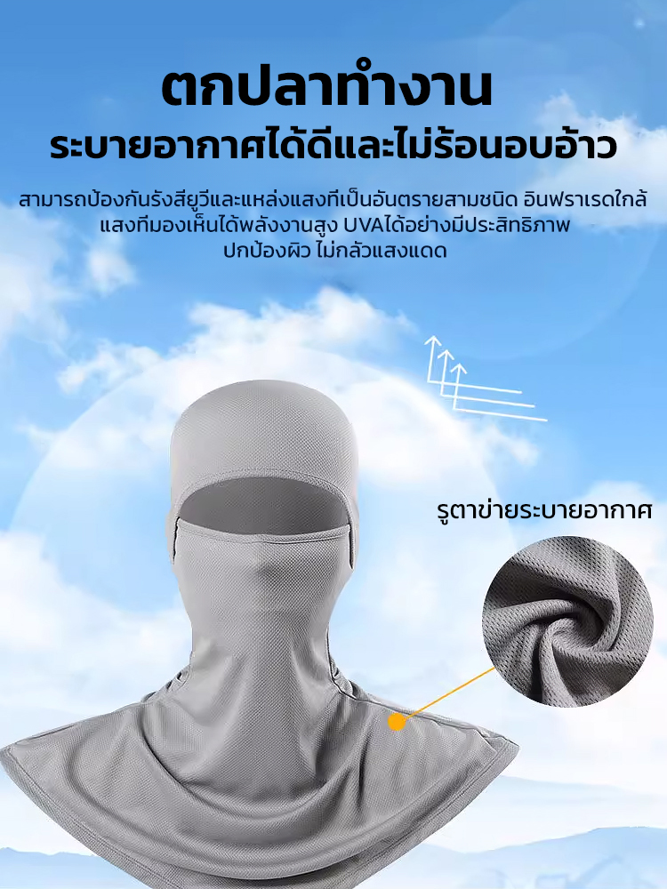ผ้าคลุมหน้ากันแดดป้องกันคอผ้าคลุมไหล่กลางแจ้งสำหรับการขี่