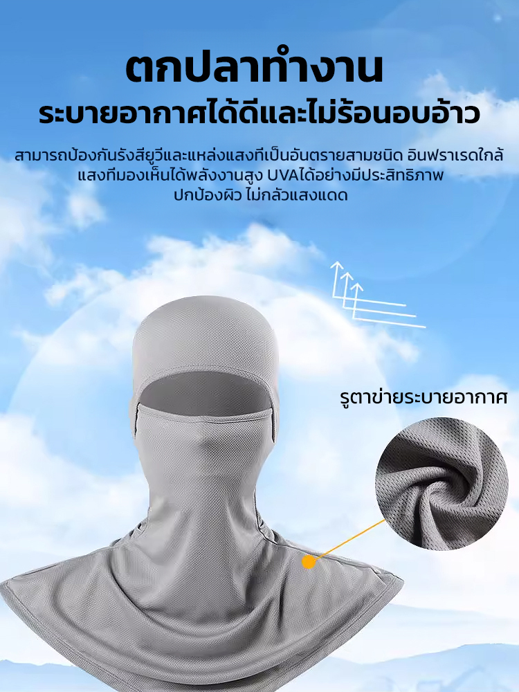ผ้าคลุมหน้ากันแดดป้องกันคอผ้าคลุมไหล่กลางแจ้งสำหรับการขี่