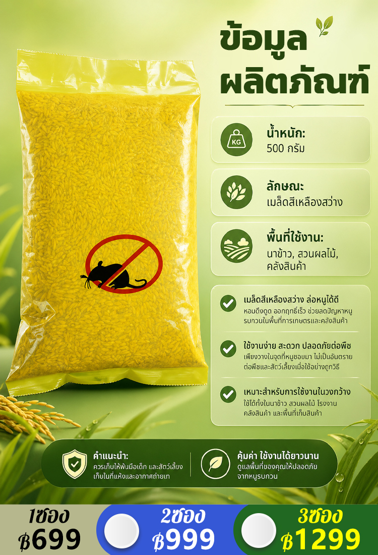 【ไร้นกหมื่นเมตร】เหยื่อล่อนก