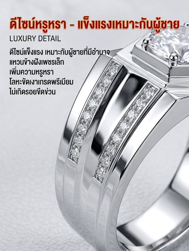 【เสริมโชคลาภ】แหวนมอยซาไนต์มงคลเรียกทรัพย์เจ้าพ่อแห่งกรุงเทพ