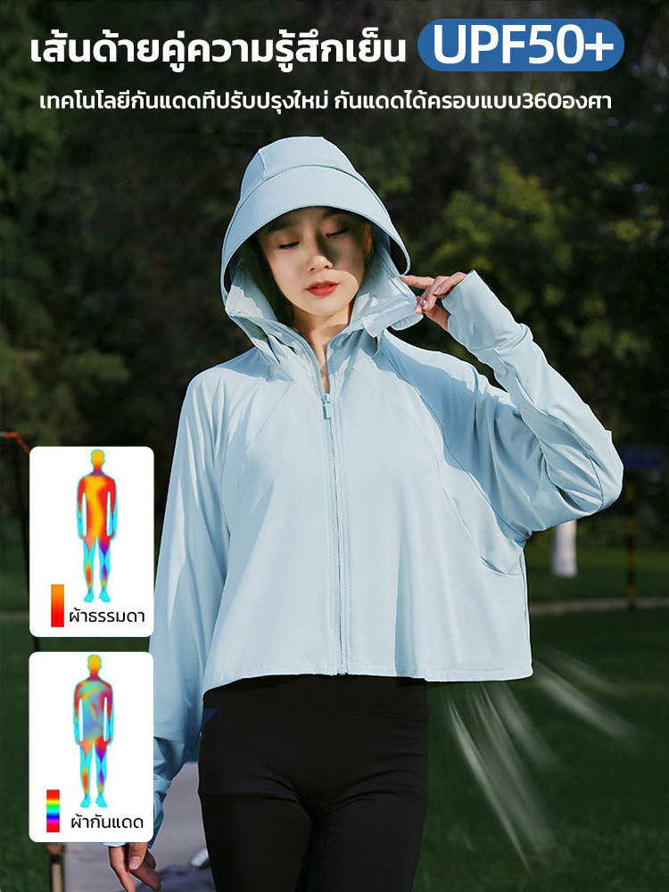 เสื้อกันแดดกันรังสียูวีทรงหลวมแบบสั้น
