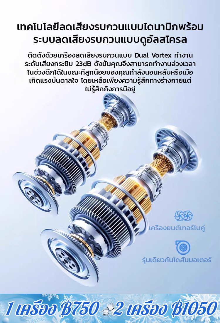 【-16℃】พัดลมมือถือปรับความเร็วได้ 199 ระดับ
