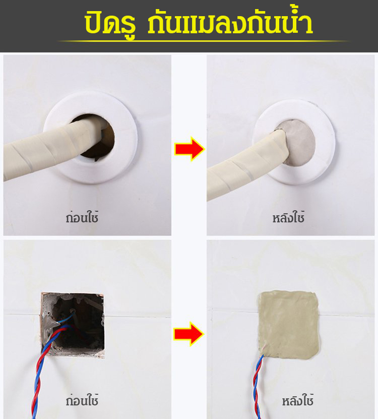 โคลนอุดหลุมบนผนัง กันน้ำ ใช้ในบ้าน