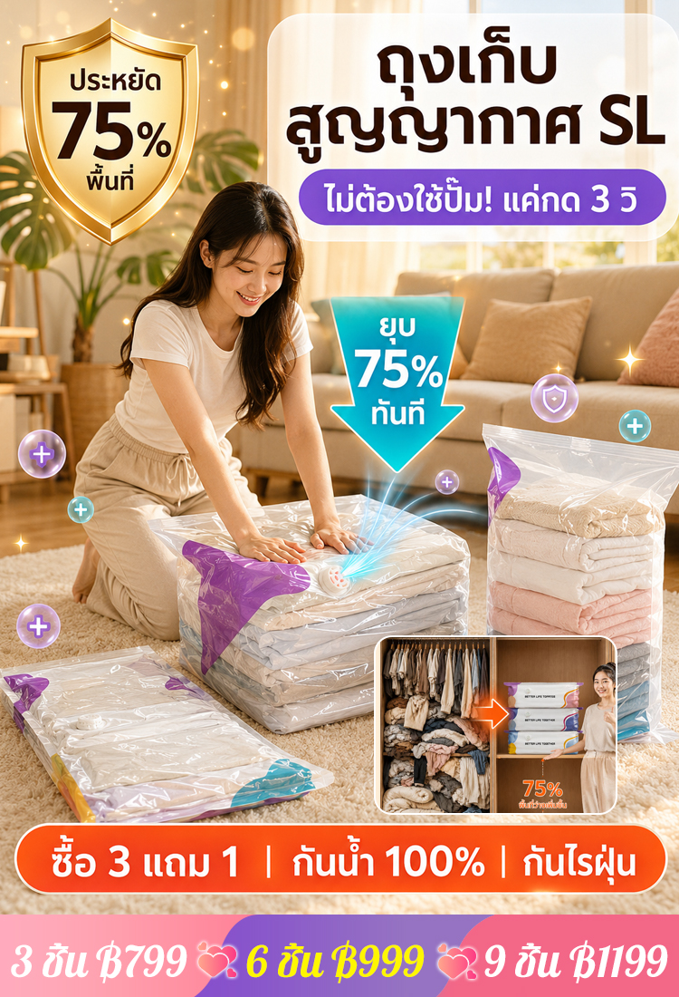 ถุงบีบอัดสูญญากาศขนาดใหญ่พิเศษไม่ต้องใช้เครื่องดูดอากาศ