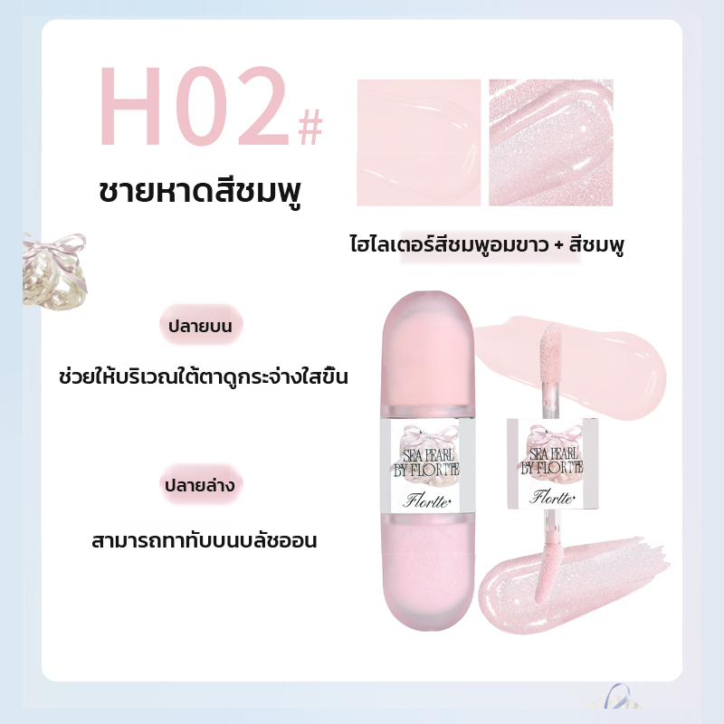 คอนทัวร์ไฮไลท์เหลวแบบสองหัวให้ผิวกระจ่างใส3ใน1