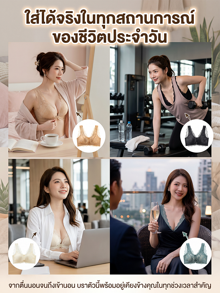  [3 วินาทีสู่คัพ D] บรากระชับหน้าอกตะขอหน้า