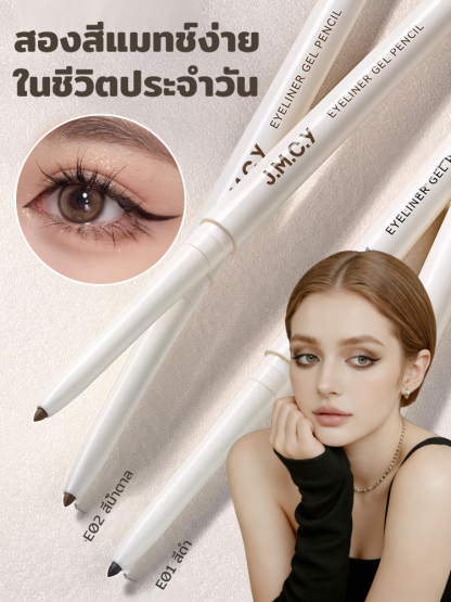เจลอายไลเนอร์เขียนง่ายติดทน ไม่เลอะง่าย