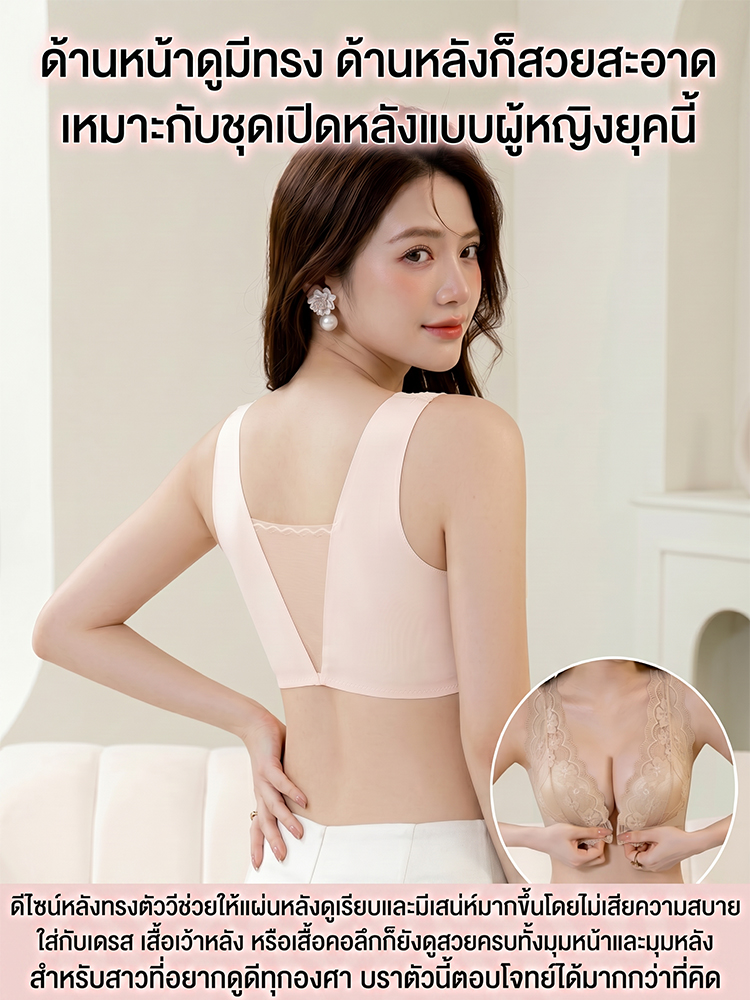  [3 วินาทีสู่คัพ D] บรากระชับหน้าอกตะขอหน้า